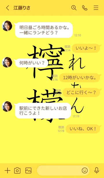 [LINE着せ替え] レモンって書ける？の画像4