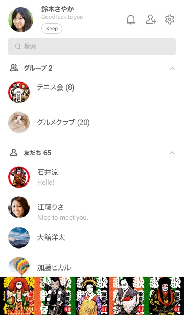 [LINE着せ替え] 歌舞伎魂 41の画像2