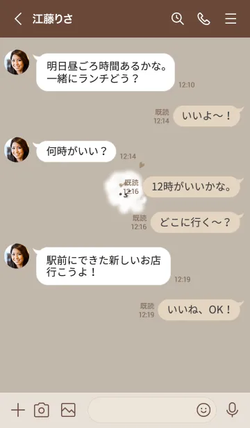 [LINE着せ替え] ～ふわふわな犬♥ブラウン20_1～の画像4