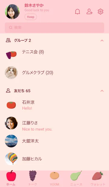 [LINE着せ替え] フルーツがいっぱいの画像2