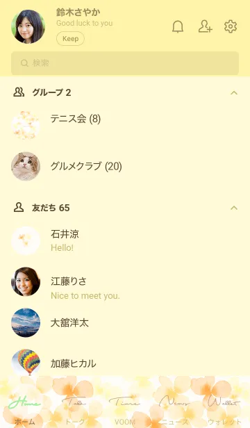 [LINE着せ替え] 水彩キンモクセイ mushの画像2