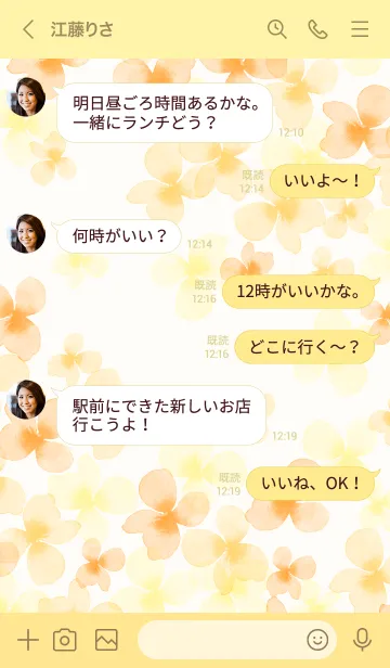 [LINE着せ替え] 水彩キンモクセイ mushの画像4