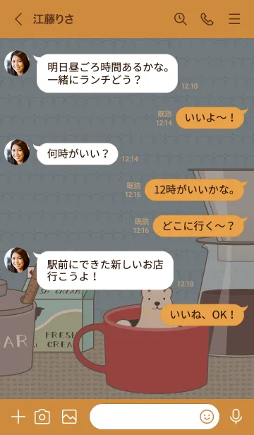 [LINE着せ替え] しろくま珈琲クラブ01 + キャメルの画像4