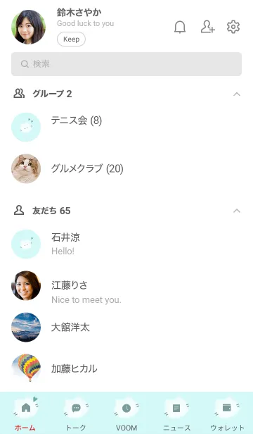 [LINE着せ替え] ～ふわふわな猫♥ブルー14_1～の画像2