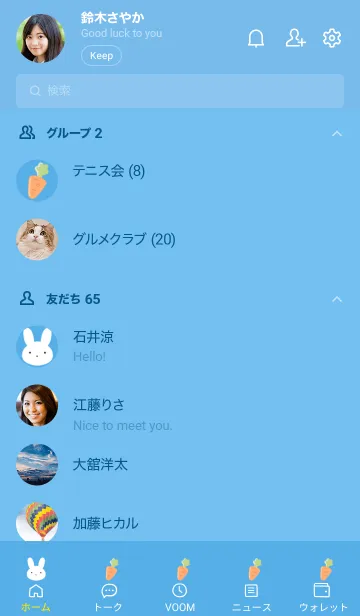 [LINE着せ替え] うさぎとにんじんの着せかえ ブルーの画像2