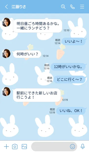 [LINE着せ替え] うさぎとにんじんの着せかえ ブルーの画像4