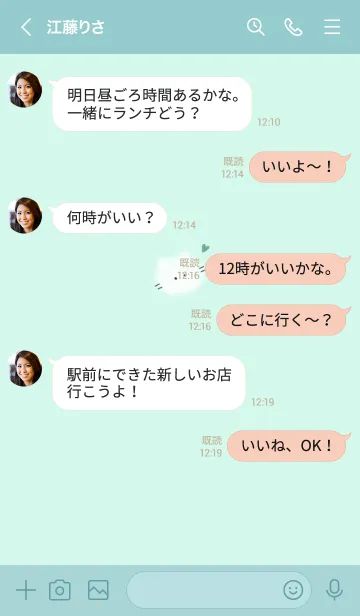 [LINE着せ替え] ～ふわふわな猫♥ブルーグリーン13_1～の画像4