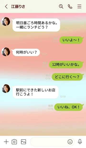 [LINE着せ替え] コットンキャンディー 5の画像4