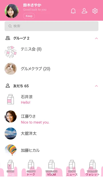[LINE着せ替え] シンプル ミルク 6の画像2
