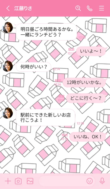 [LINE着せ替え] シンプル ミルク 6の画像4