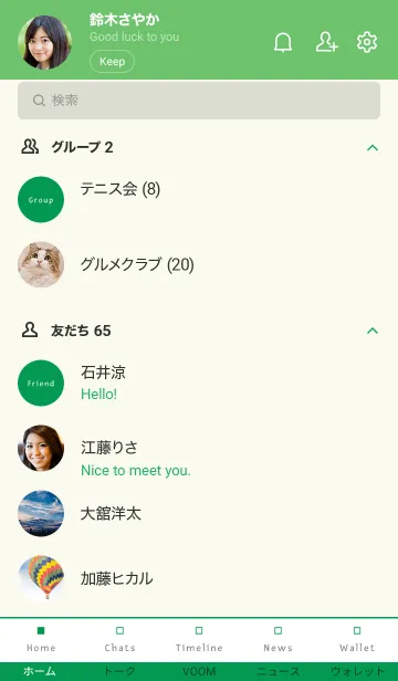 [LINE着せ替え] シンプル デザイン _6の画像2