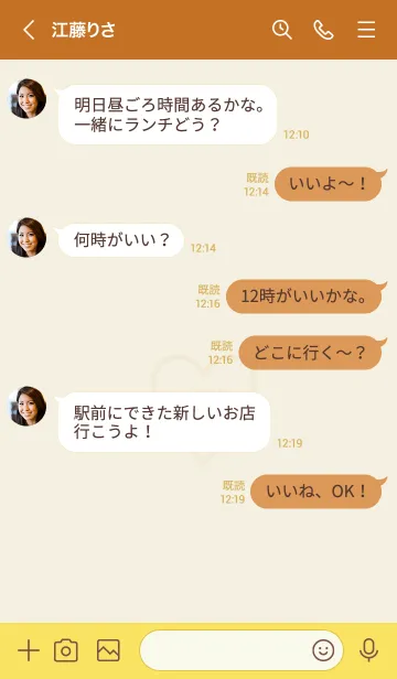 [LINE着せ替え] ユニオン ハート 088の画像4