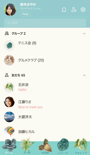 [LINE着せ替え] しょくさい【植栽】 02の画像2