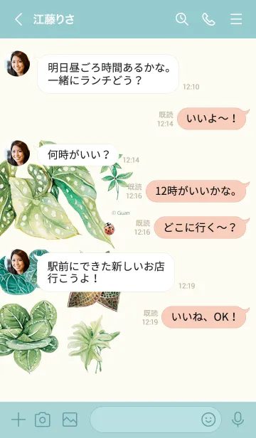 [LINE着せ替え] しょくさい【植栽】 02の画像4