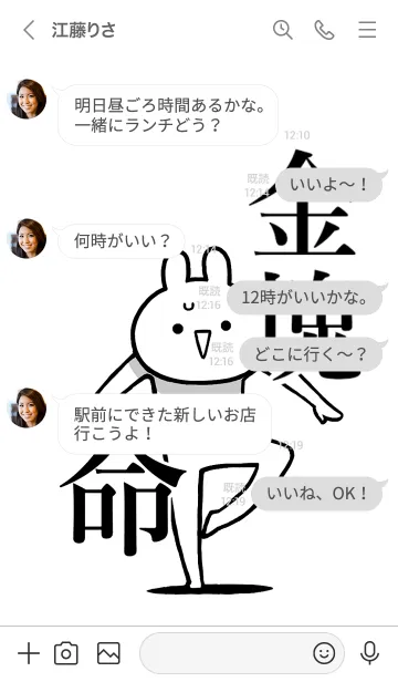 [LINE着せ替え] 【金塊】命！好きすぎる名前着せかえの画像4