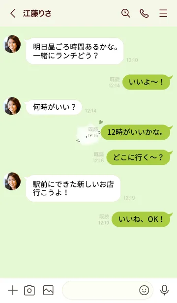 [LINE着せ替え] ～ふわふわな猫♥グリーン11_1～の画像4