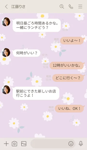 [LINE着せ替え] 白い花と時々はっぱ27の画像4