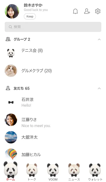 [LINE着せ替え] リボン アニマル - パンダ - 00 - 黒の画像2