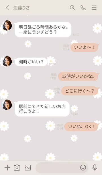 [LINE着せ替え] デイジー シンプル #韓国語 #PB #Ver.Aの画像4