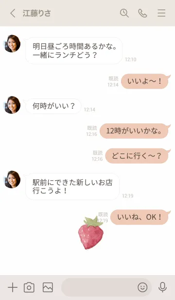 [LINE着せ替え] 水彩ワンポイントフルーツ・いちごの画像4