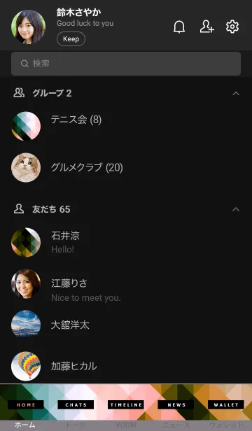 [LINE着せ替え] ジオメトリック 55の画像2