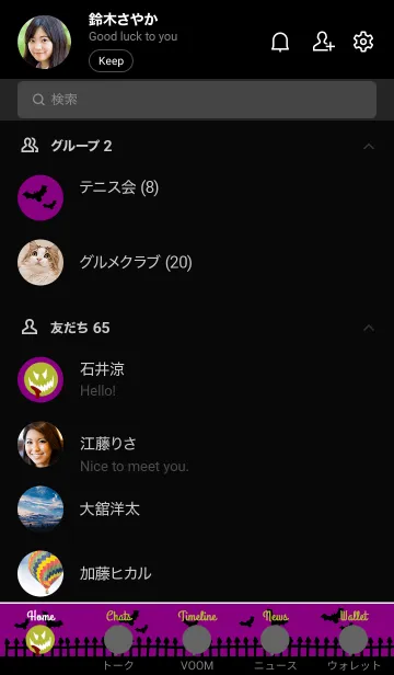 [LINE着せ替え] ハロウィン スマイル 14の画像2