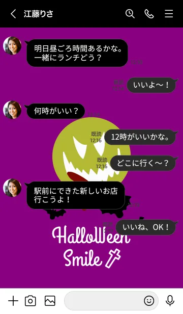 [LINE着せ替え] ハロウィン スマイル 14の画像4