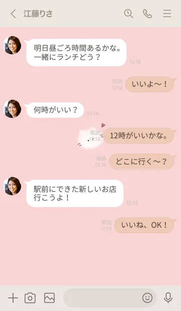 [LINE着せ替え] ～ふわふわな猫♥ピンク07_1～の画像4