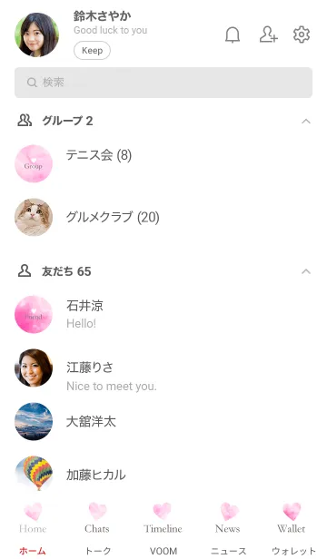 [LINE着せ替え] Watercolor-Heart PINKWHITE 10の画像2