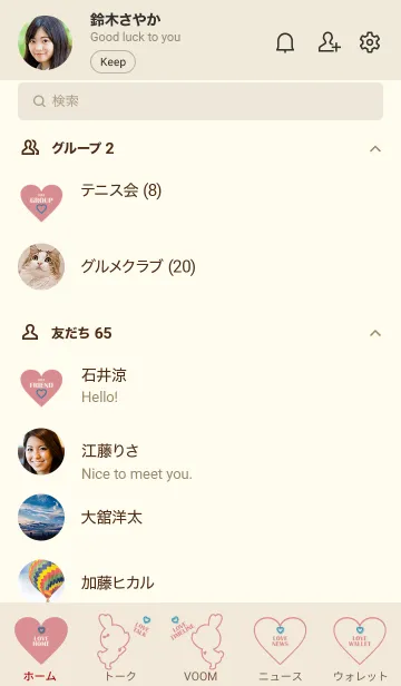 [LINE着せ替え] LOVE THEME & HEART 19の画像2