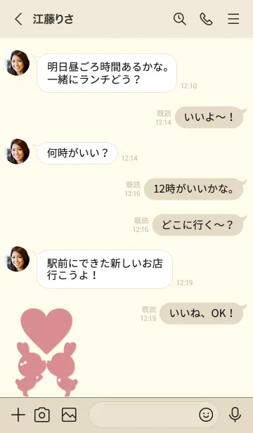 [LINE着せ替え] LOVE THEME & HEART 19の画像4
