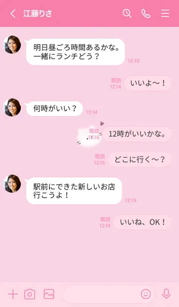 [LINE着せ替え] ～ふわふわな猫♥ピンク06_1～の画像4