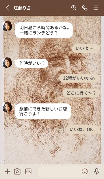 [LINE着せ替え] 万能の天才 レオナルド・ダ・ヴィンチの画像4