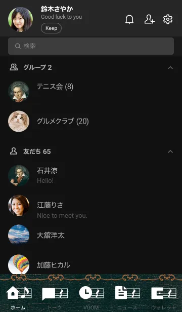 [LINE着せ替え] 楽聖 ベートーヴェンの画像2