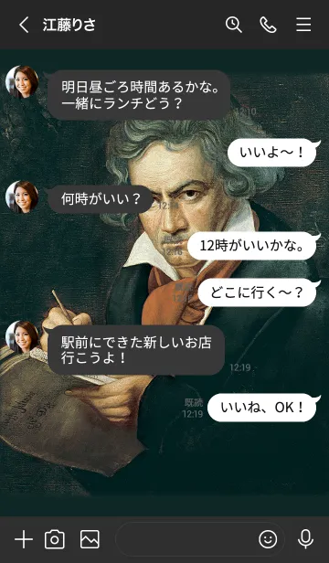 [LINE着せ替え] 楽聖 ベートーヴェンの画像4