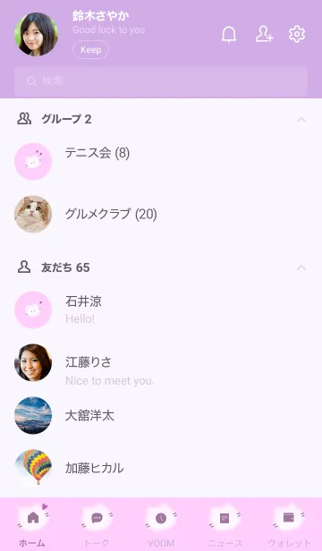 [LINE着せ替え] ～ふわふわな猫♥ピンクパープル05_1～の画像2