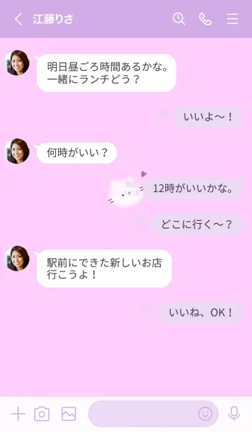 [LINE着せ替え] ～ふわふわな猫♥ピンクパープル05_1～の画像4