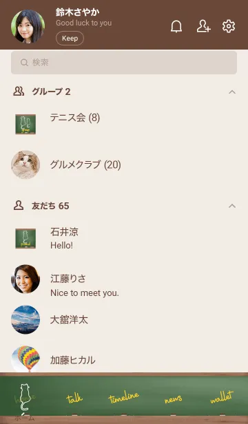 [LINE着せ替え] I am a cat....2の画像2