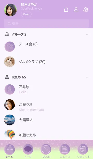 [LINE着せ替え] Simple purple gray theme JPの画像2