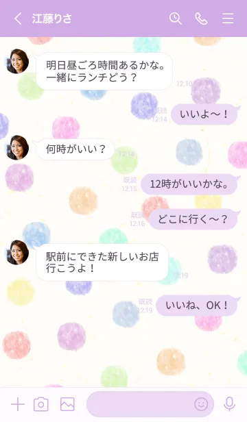 [LINE着せ替え] 水彩 大人 カラフル ドット17の画像4