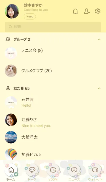 [LINE着せ替え] 北欧風 花 イエロー8の画像2