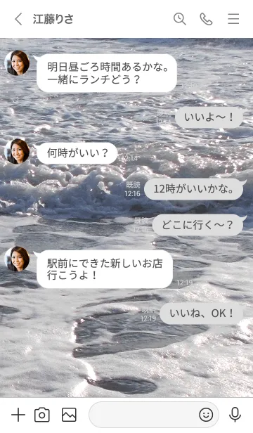 [LINE着せ替え] 風の強い日の海は波が心地よく癒されます♪の画像4