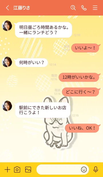 [LINE着せ替え] かわいいフレブル♡の画像4