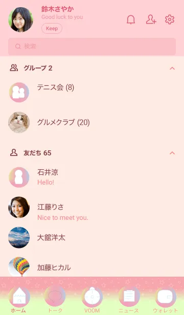 [LINE着せ替え] Pink and blue theme v.3 JPの画像2