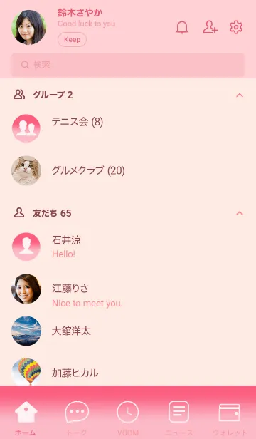 [LINE着せ替え] Brick Pink & Lemonade Theme (JP)の画像2