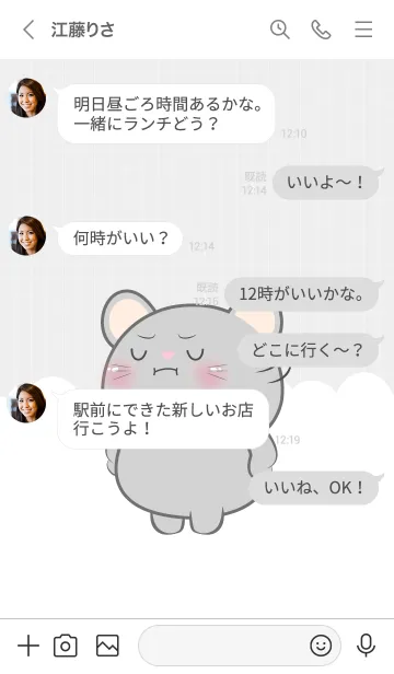 [LINE着せ替え] Little Angry Grey Mouse Theme (JP)の画像4