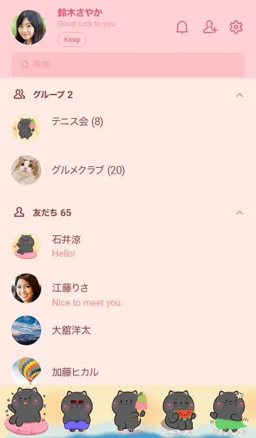 [LINE着せ替え] Black Cat Let Go to the Beach (JP)の画像2