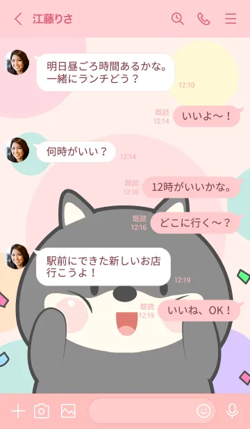 [LINE着せ替え] Little Prety Black Shiba Inu Theme (JP)の画像4