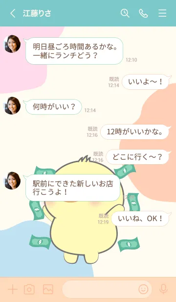 [LINE着せ替え] Chick  Love Party Theme (JP)の画像4