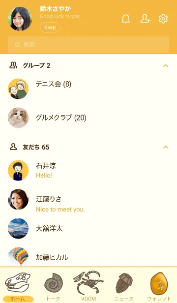 [LINE着せ替え] サイエンス 古生物学編の画像2